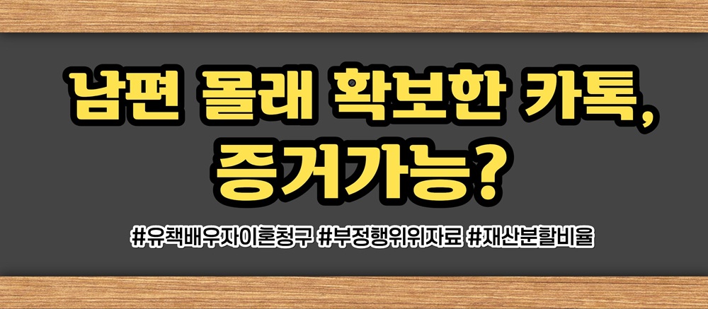 전여친과 바람피우며 아내과거 트집 이혼사유? 이미지
