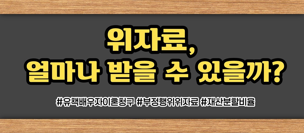 전여친과 바람피우며 아내과거 트집 이혼사유? 이미지