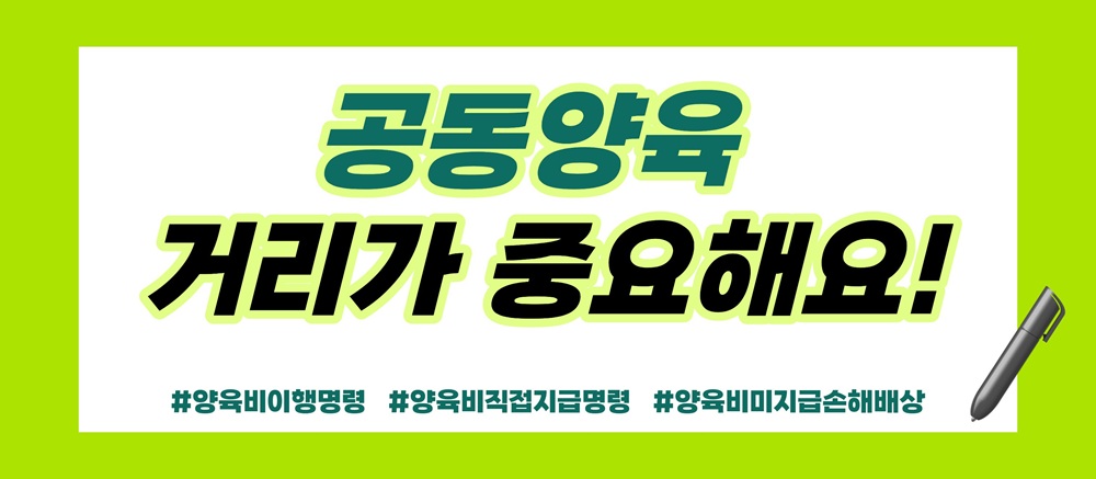 이혼후 끝나지 않는 눈치게임, 공동양육 이미지