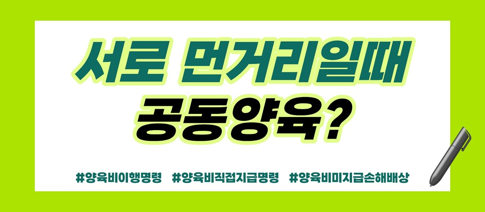 이혼후 끝나지 않는 눈치게임, 공동양육 이미지