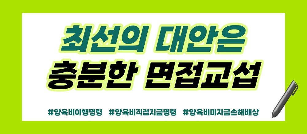 이혼후 끝나지 않는 눈치게임, 공동양육 이미지