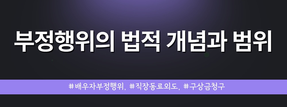 직장동료와 외도한 배우자, 증거입증방법! 이미지