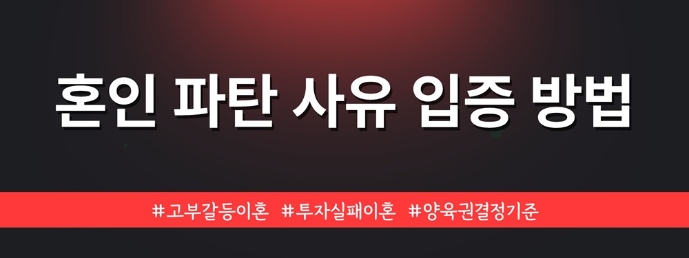 고부갈등과 투자실패로 이혼, 양육권은 누구? 이미지