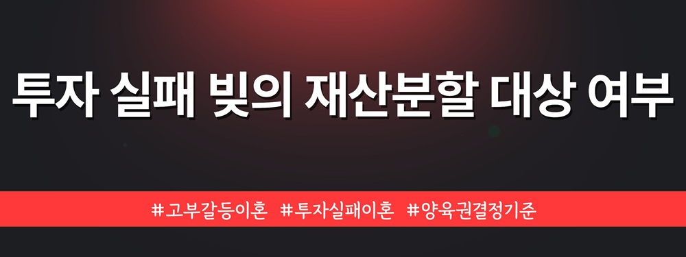 고부갈등과 투자실패로 이혼, 양육권은 누구? 이미지