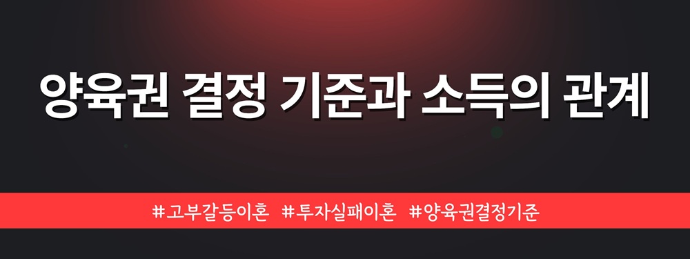 고부갈등과 투자실패로 이혼, 양육권은 누구? 이미지