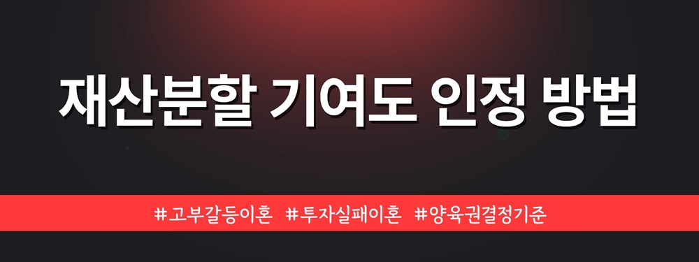 고부갈등과 투자실패로 이혼, 양육권은 누구? 이미지