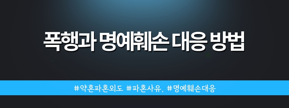 약혼 중 외도, 파혼 후 만나도 위자료? 이미지