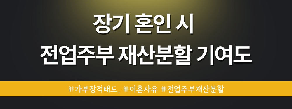 가부장적 태도가 이혼사유? 이미지
