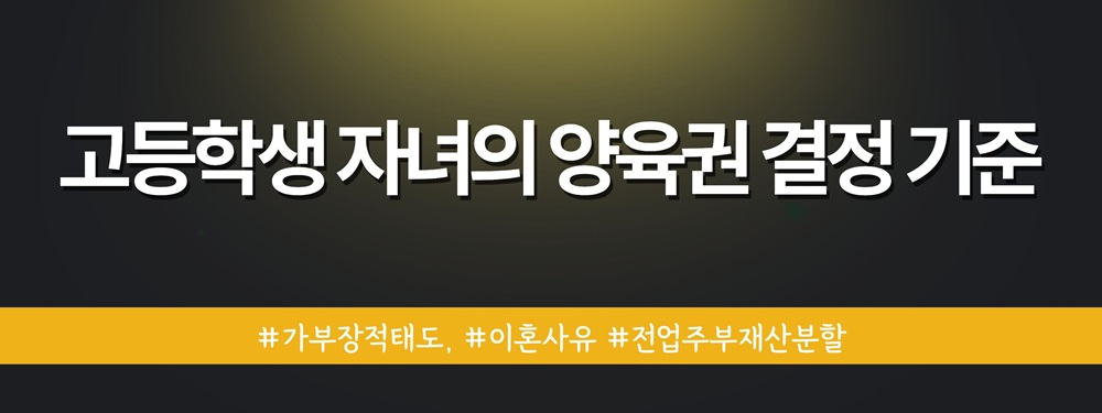 가부장적 태도가 이혼사유? 이미지