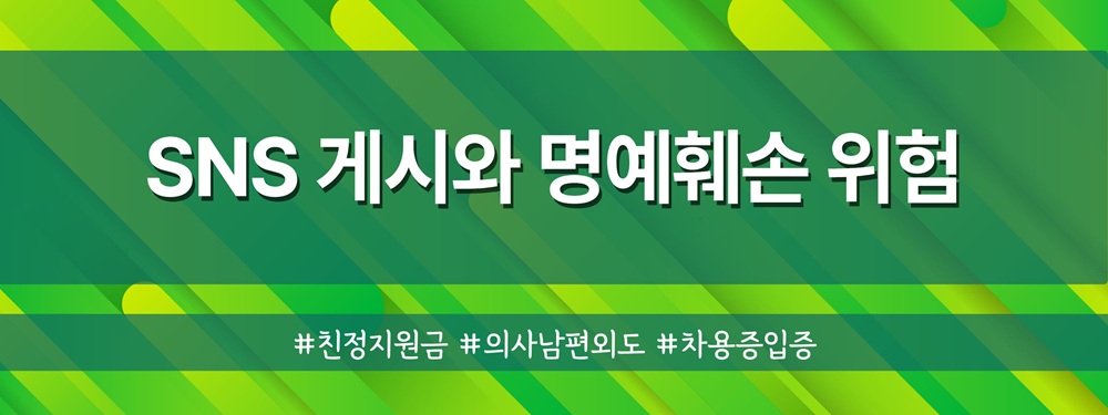 외도의사남편, 친정지원금 대여금반환 및 재산분할 이미지
