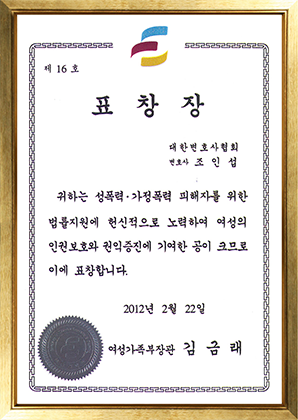 여성가족부 장관 표창장