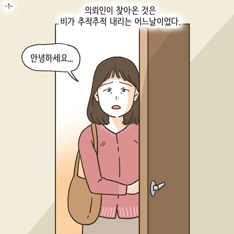 그놈의 땅타령 (1) - 2화