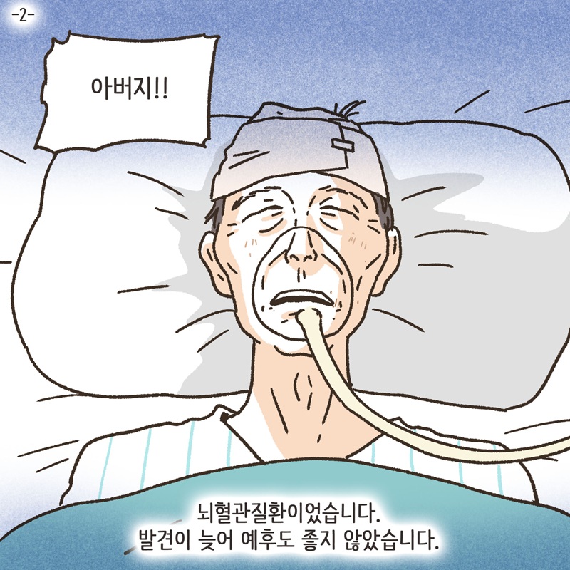그놈의 땅타령 (2) - 3화