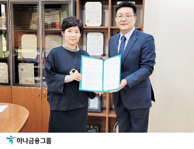 하나은행과 유언신탁 업무협약 체결