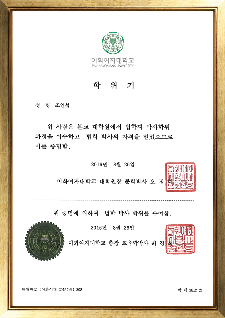 여성가족부 장관 표창장