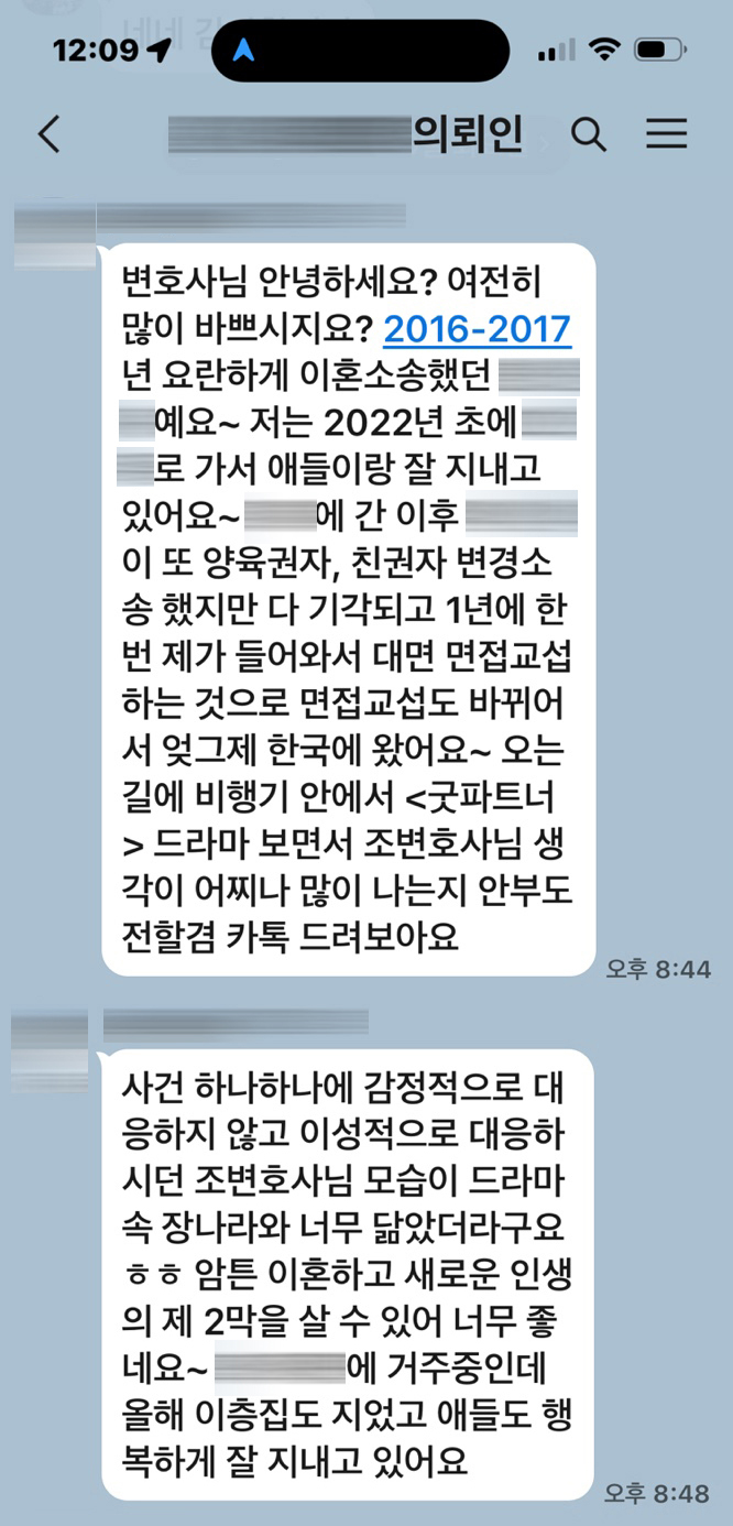 이혼 후기 2