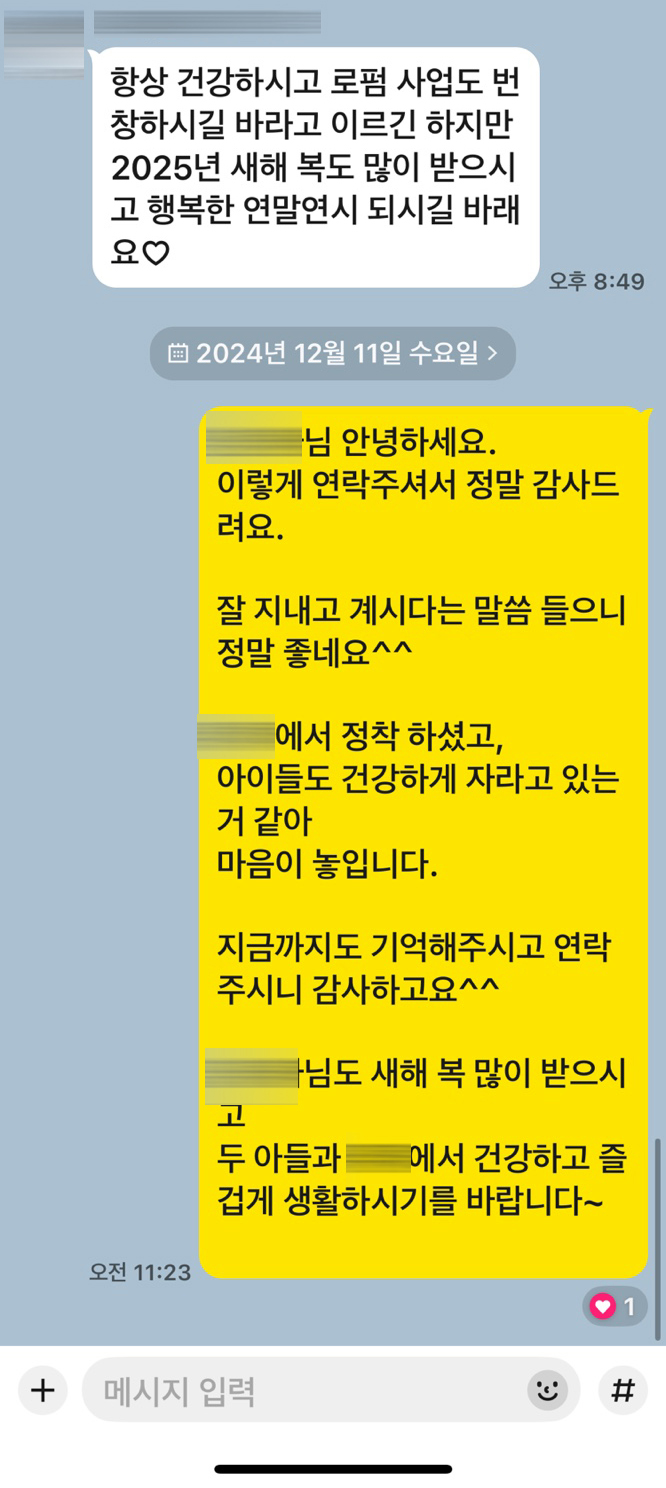 이혼 후기 3